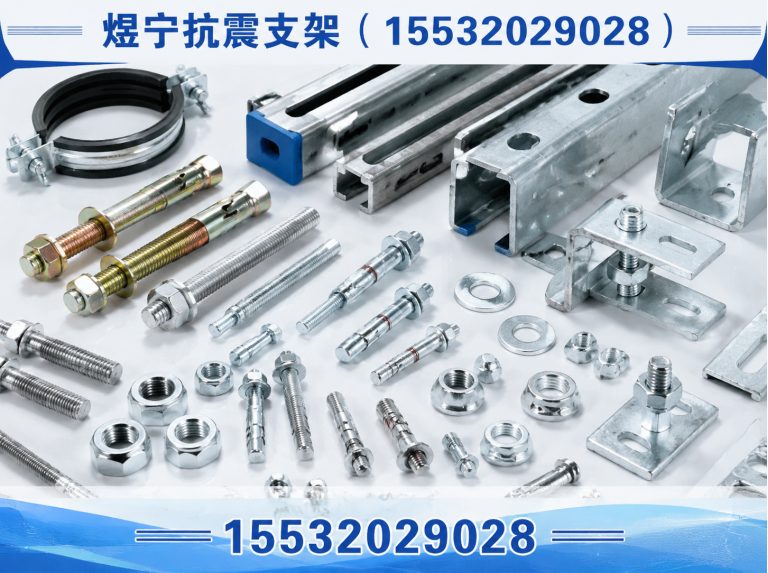 甘孜地脚螺栓展示图